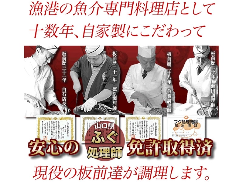 (1363)ふぐ 刺身 てっさ ふぐ刺し とらふぐ 刺身 4人前（とらふぐ刺身130g ふぐ皮湯引き80g ポン酢・薬味付き）冷蔵 きらく 長門市