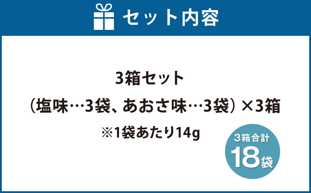 【鹿児島徳之島】じゃがどん3箱セット じゃがいも ジャガイモ スナック菓子 お菓子 おやつ