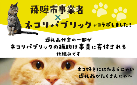 ＼30品から選べる／ 猫助けオンラインカタログ  1万円 有効期限なし 後から選べる 猫 ネコ ねこ 保護猫 スイーツ カタログ 焼肉 ラーメン 特産品 グルメ 無期限 飛騨牛 スイーツ ラーメン 日