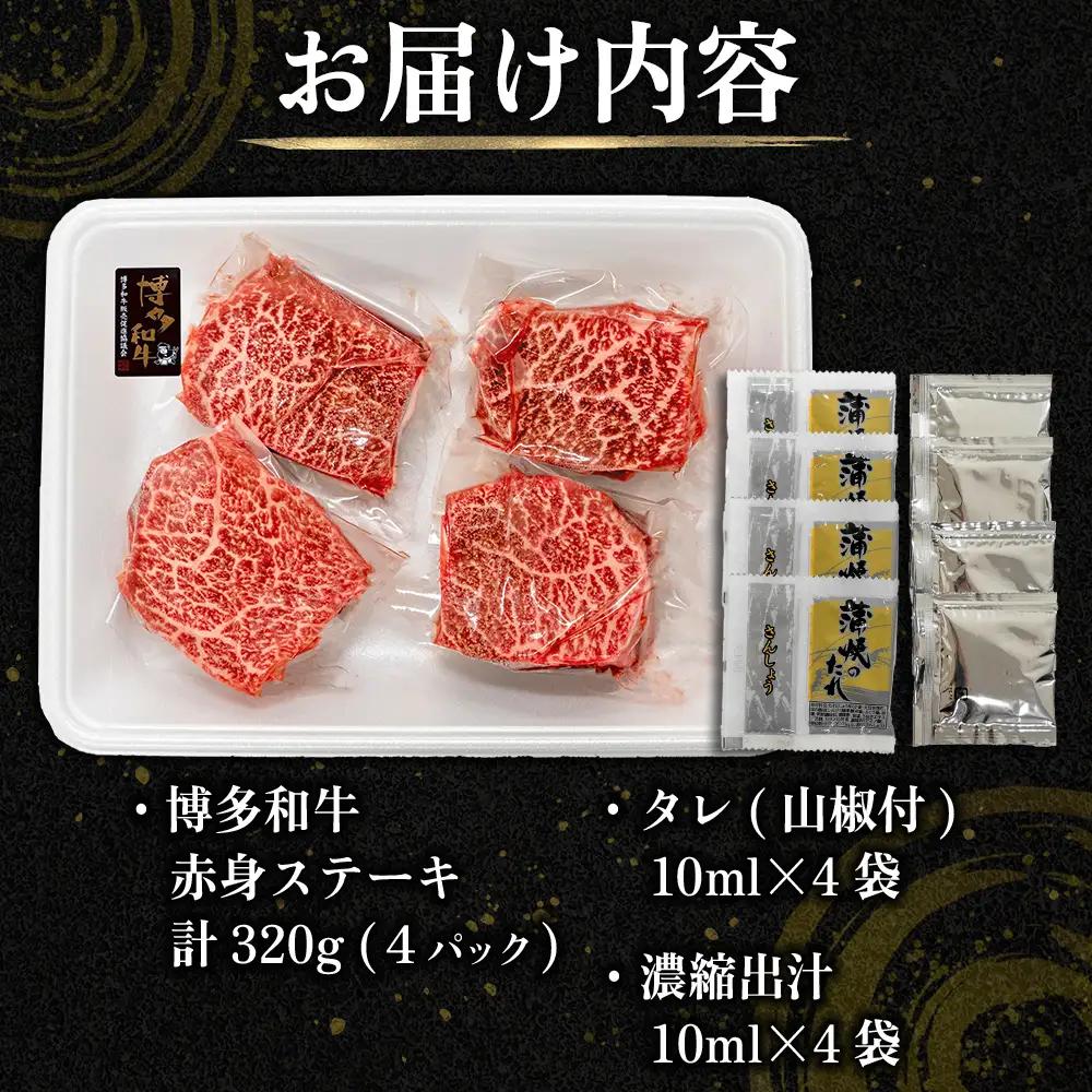 博多和牛の牛まぶし 4G1