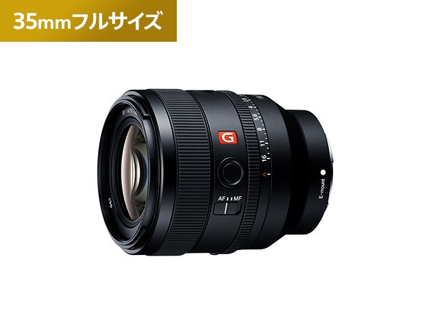 
            デジタル一眼カメラα[Eマウント]用レンズ　FE 50mm F1.4 GM
          