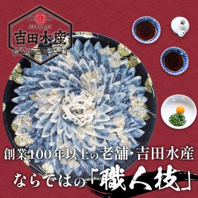 ふるさと納税 下関市 ふぐフルコースセット(4-5人前) 冷凍 ふぐ刺身 ふぐ鍋 ふぐから揚げ BV018 |  | 01