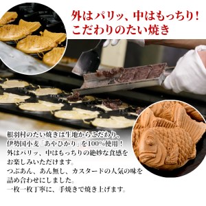 さくさくもちもち たい焼き 3種類の味 ( つぶあん カスタード あんなし ) 18枚セット 個包装