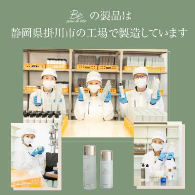 ふるさと納税 掛川市 べべグリーンリッチ　ローション120ml×1個　&　エマルジョン　100ml×1個 |  | 03
