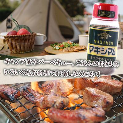 ふるさと納税 三股町 マキシマムスパイスオリジナル35本 |  | 02