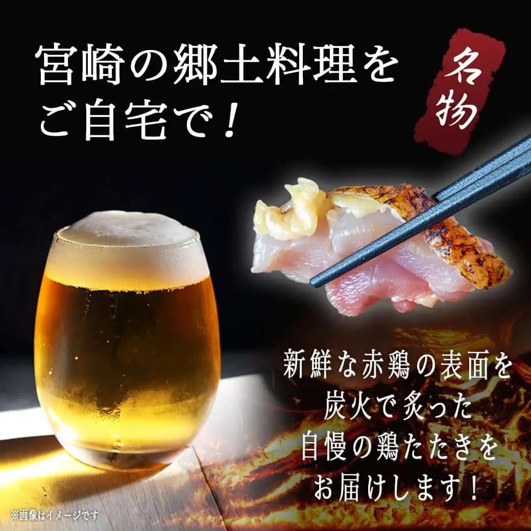 【たしろ屋】赤鶏たたき130g×5P〔12-99-001-5P〕_(都城市) 国産 鶏刺し 真空パック 部位のバランスはお任せ 