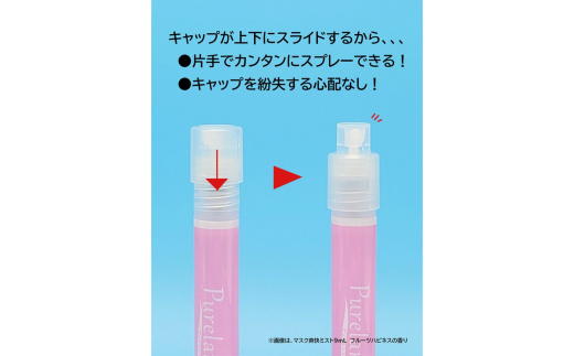 ピュアランス　マスク爽快ミスト　9mL　4本セット ≪ウイルス スプレー エタノール 70％ 携帯 感染対策≫ 【kie901-9ml-4】