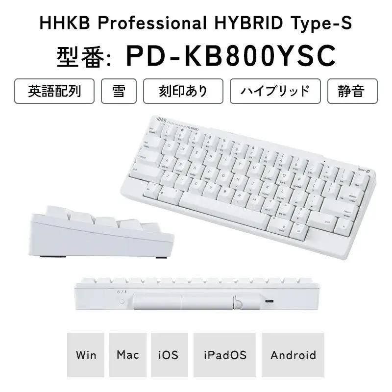 HHKB Professional HYBRID Type-S 英語配列／雪 PD-KB800YSC ｜ PC パソコン 周辺機器 PFU HHKB ハッピーハッキングキーボード