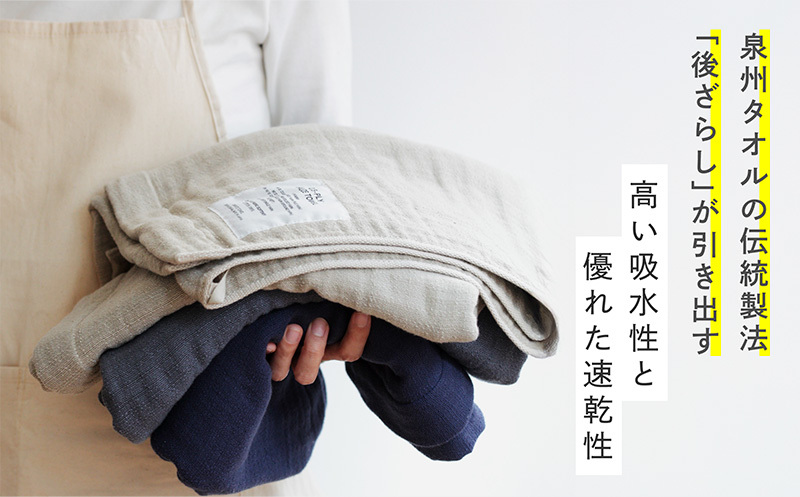 SHINTO TOWEL「2.5重ガーゼ・バスタオル」Lサイズ（ベージュ）2枚セット オーガニックコットン100% G3005_イメージ4