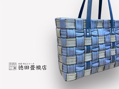 かばん おしゃれ 畳縁手編み バック ブルー×グレー かばん