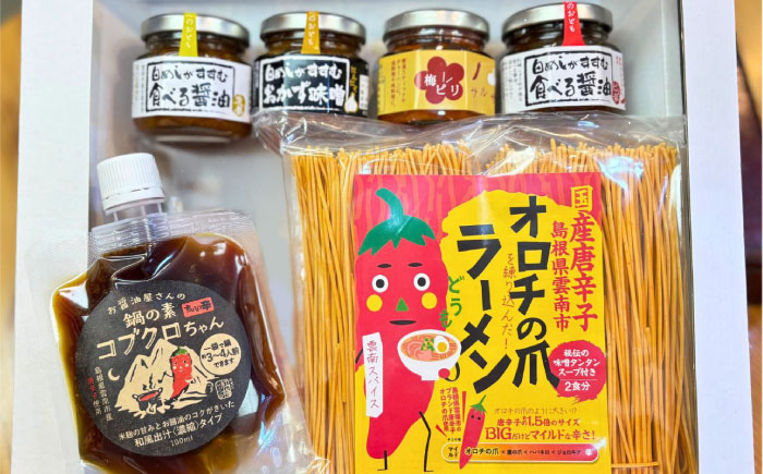 商品名があのミュージシャンと一緒?! 雲南スパイスセット コブクロちゃん 食べる醤油ピリ辛・生姜 おかず味噌にんにく 梅ピリサルサ オロチラーメン ギフト 贈り物 島根県雲南市/有限会社紅梅しょうゆ 