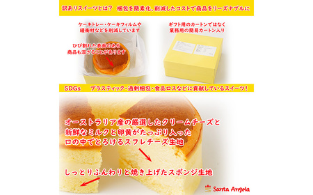 No.280 訳ありスイーツ3点セット 福袋ケーキ