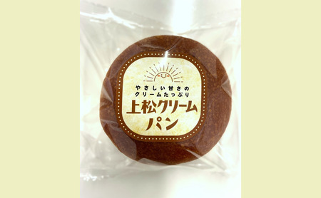 上松クリームパン１０個セット
