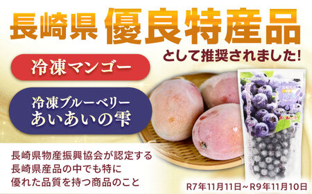 【冷凍】プリンセスマンゴー 約1kg[QAT013] マンゴー