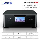 【ふるさと納税】EPSON カラリオ EP-887AB | スマホ接続 プリンター コピー スキャナー スキャン 年賀状 印刷 家電製品 電化製品 長野県 塩尻市