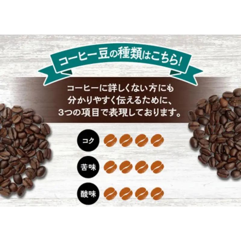 【細挽き】（ブレンド3+ブラジルサントス2）挽き立てコーヒー豆 750gセット コーヒー豆 焙煎 コーヒー【hgo001A-a-10】