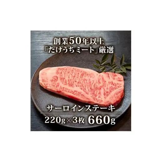 【 サーロインステーキ 】 サーロインステーキ黒毛和牛12回
