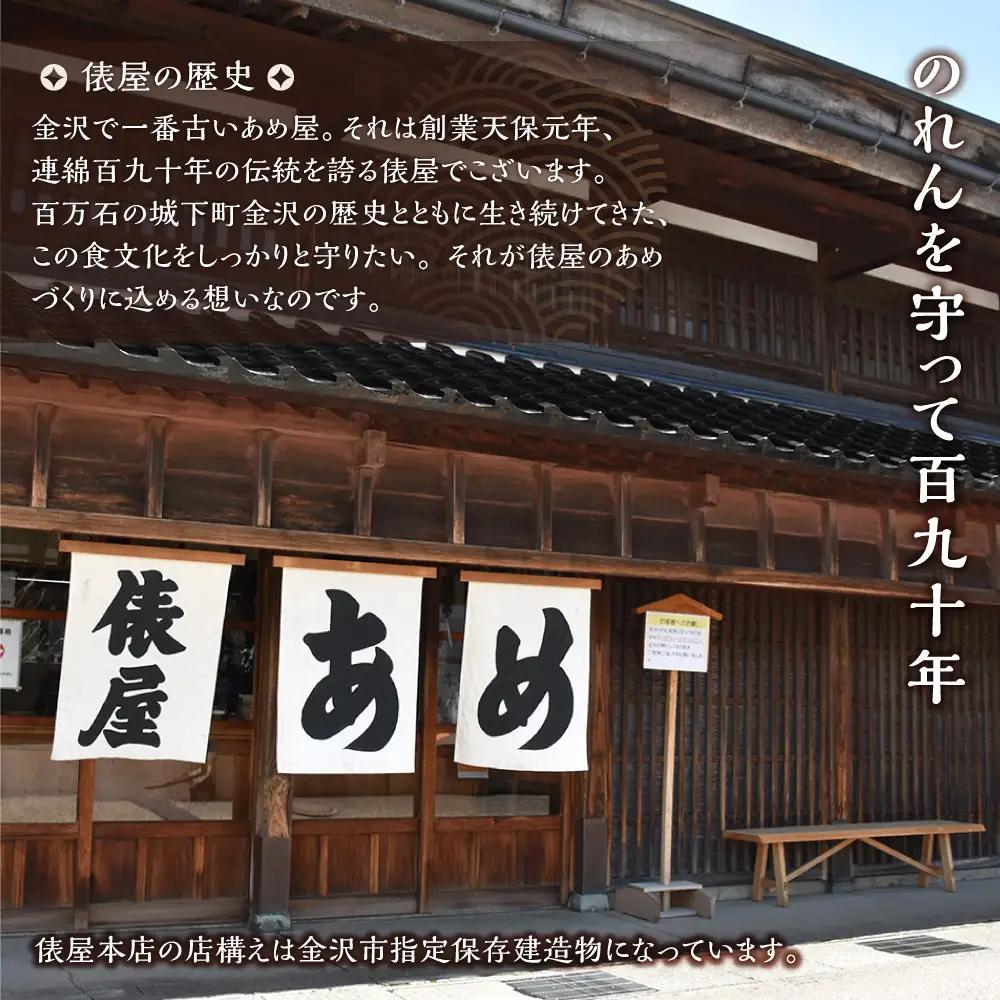 俵屋 みのり（飴詰め合わせ） 