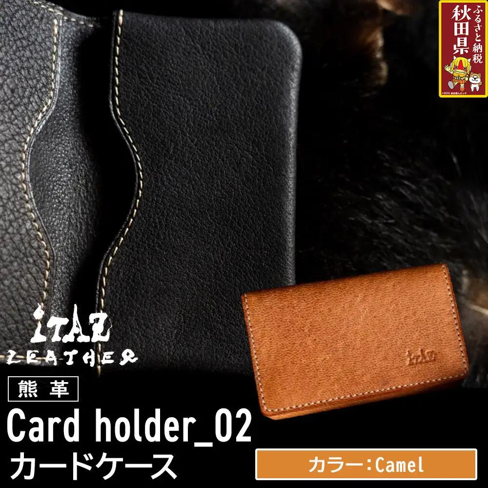 熊革 カードケース Card holder_02 【Camel】