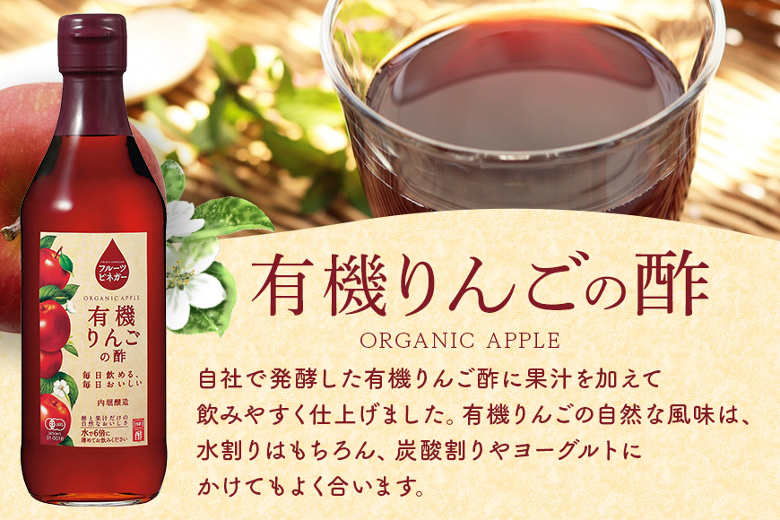 内堀醸造 飲む酢 フルーツビネガー6本セット(FV-34A) 飲むお酢