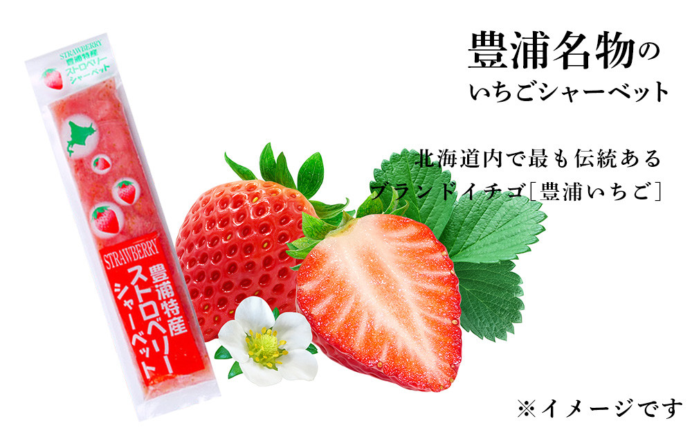 【はしっこ同盟（長万部・黒松内・豊浦）冷凍セット】焼売、親鳥、シャーベット ３町詰め合わせ