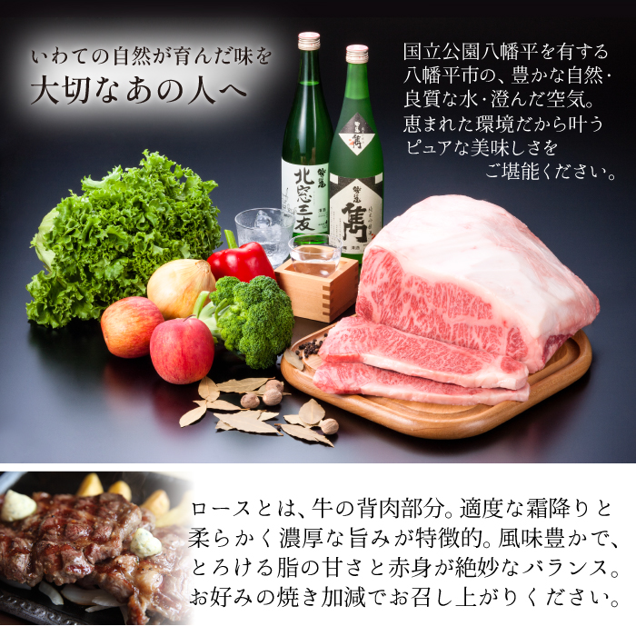 八幡平牛 ロース すきやき用 しゃぶしゃぶ用 300g 【肉の横沢】 ／  黒毛和牛 牛肉 肉 国産牛 国産肉 ビーフ