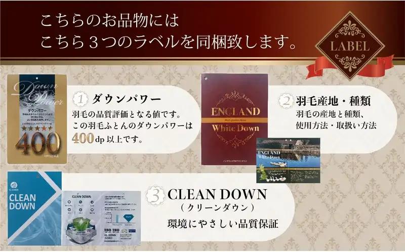 羽毛ふとん（純銀糸入、抗菌力で細菌の繁殖をシャット・アウト）　Silver Clean (シルバークリーン）　ダブル（190ｃｍ×210ｃｍ）