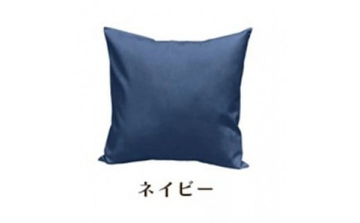 「染」2枚組クッションカバー 45×45cmタイプ ネイビー 国産オックスフォード生地 無地