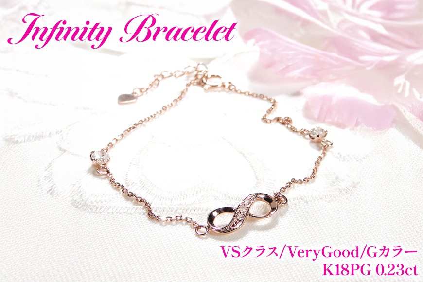 
                  ブレスレット K18PG ピンクゴールド ダイヤモンド 0.23ct  無限大 ∞ インフィニティ 18金 チェーンブレスレット アクセサリー アクセ ジュエリー 【f185-k18pg】 [オーダーメイドジュエリーメイ 山梨県 韮崎市 20745208]
                