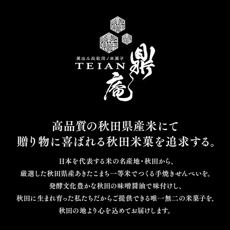 淡雪ふわり 3種セット【鼎家】