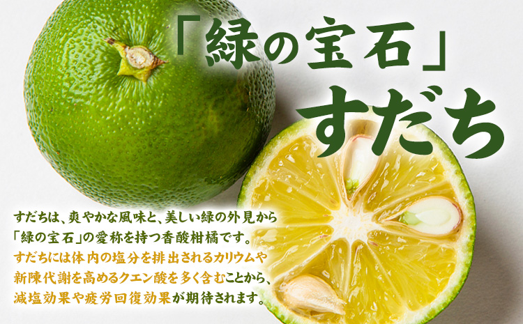 男のすだちハイボール　1ケース(250ml×12本入り)