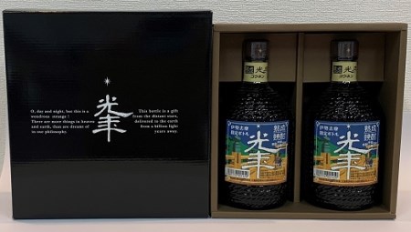 906　熟成光年伊勢志摩ボトル　2本セット　　お酒 伊勢 アルコール 焼酎 御歳暮 御年賀 御中元 父の日 母の日 ギフト セット