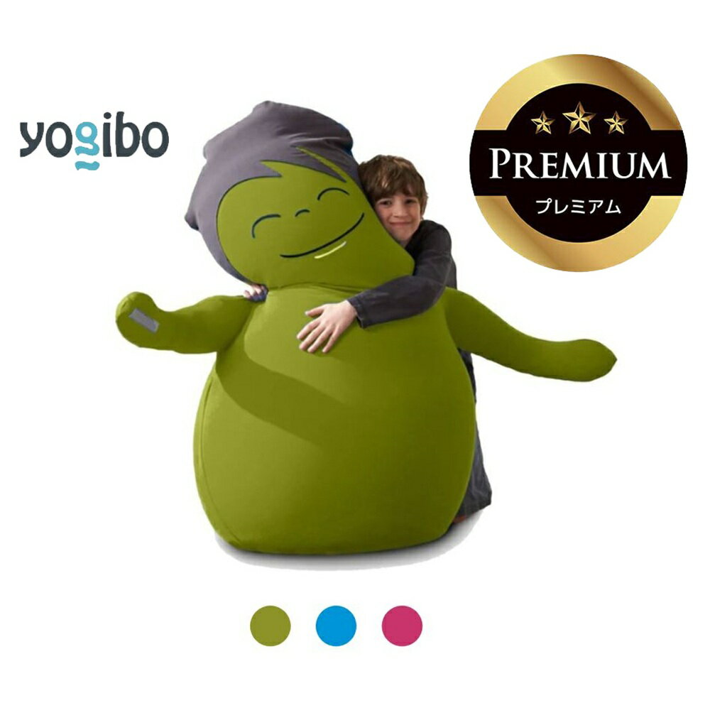 【ふるさと納税】Hugibo Premium（ハギボープレミアム）【選べるPremium補充ビーズ・カラー【Yogibo ヨギボー プレミアム ビーズクッション ビーズソファ ビーズ 椅子 クッション ビーズソファー 新生活 プレゼント インテリア 家具 ベッド ゲーム】