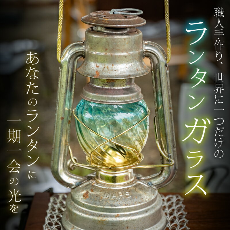 【ふるさと納税】sway glass ライム asuworks 奈良県 奈良市 なら 59-001