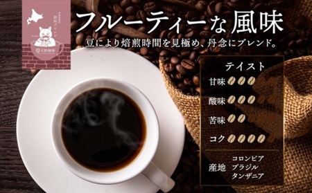 天野珈琲 開拓ブレンド 〈ドリップバッグ〉 2袋 計10杯分 コーヒー