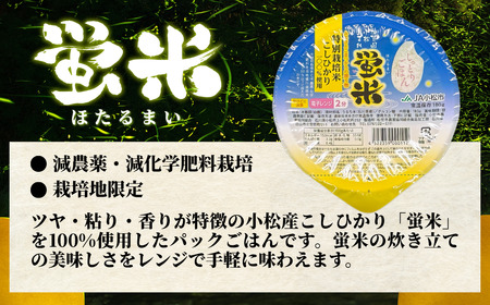 【180g×24個】パックご飯 蛍米 JA小松市 | パックご飯 ag013m02