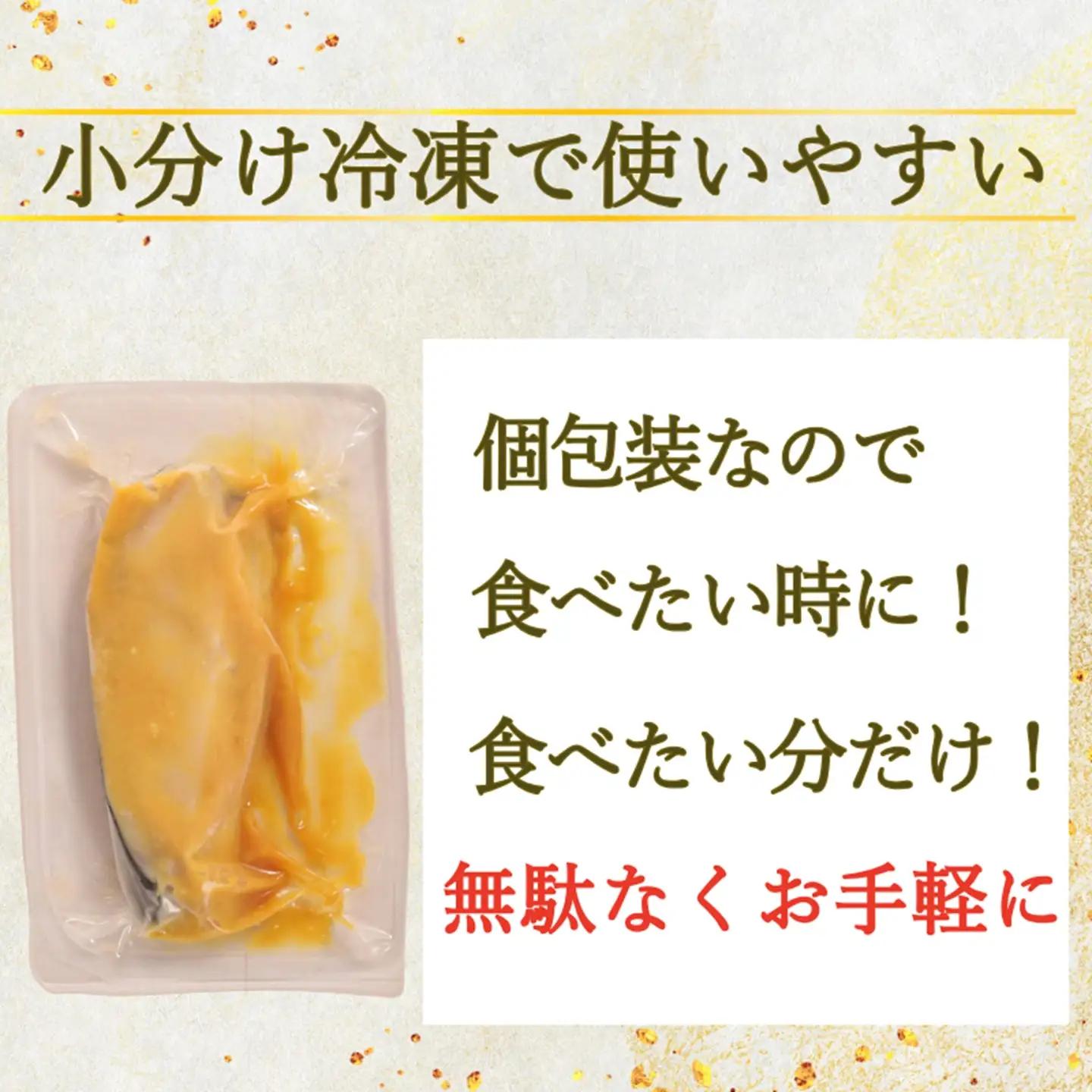 銀だら 西京漬け 10枚 （90g×10)