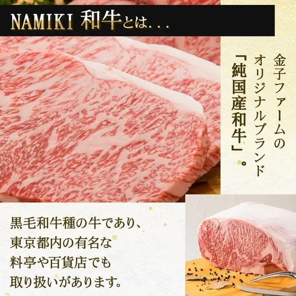 【12か月定期便】NAMIKI和牛ステーキ（250g×3枚／計9kg）【国産 牛肉 ステーキ 冷凍 送料無料 青森県 七戸町 和牛 金子ファーム お祝い 贈り物 誕生日 クリスマス 正月 ギフト お肉