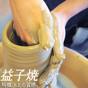 益子焼 大塚雅淑 掛合蓋物 （ましこやき　おおつかさまよし　かけあわせふたもの）