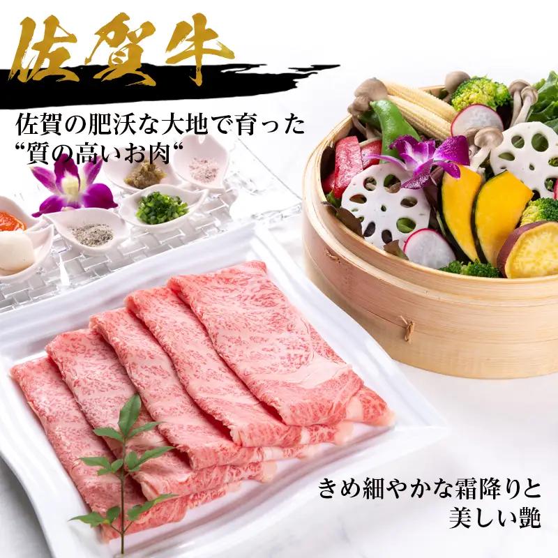 【6月中の発送】佐賀牛リブローススライス600g 霜降り ギフト 訳あり すき焼き しゃぶしゃぶ A4 A5 国産 黒毛和牛 牛肉 霜降り ブランド牛 ステーキ BBQ 焼肉 キャンプ アウトドア 贈