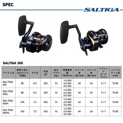 ふるさと納税 東久留米市 【釣具のダイワ】のスピニングリール 25ソルティガ 300HL |  | 03