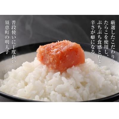 ふるさと納税 須恵町 【訳あり】あばれもん明太子 690g(230g×3個セット)(須恵町) |  | 01
