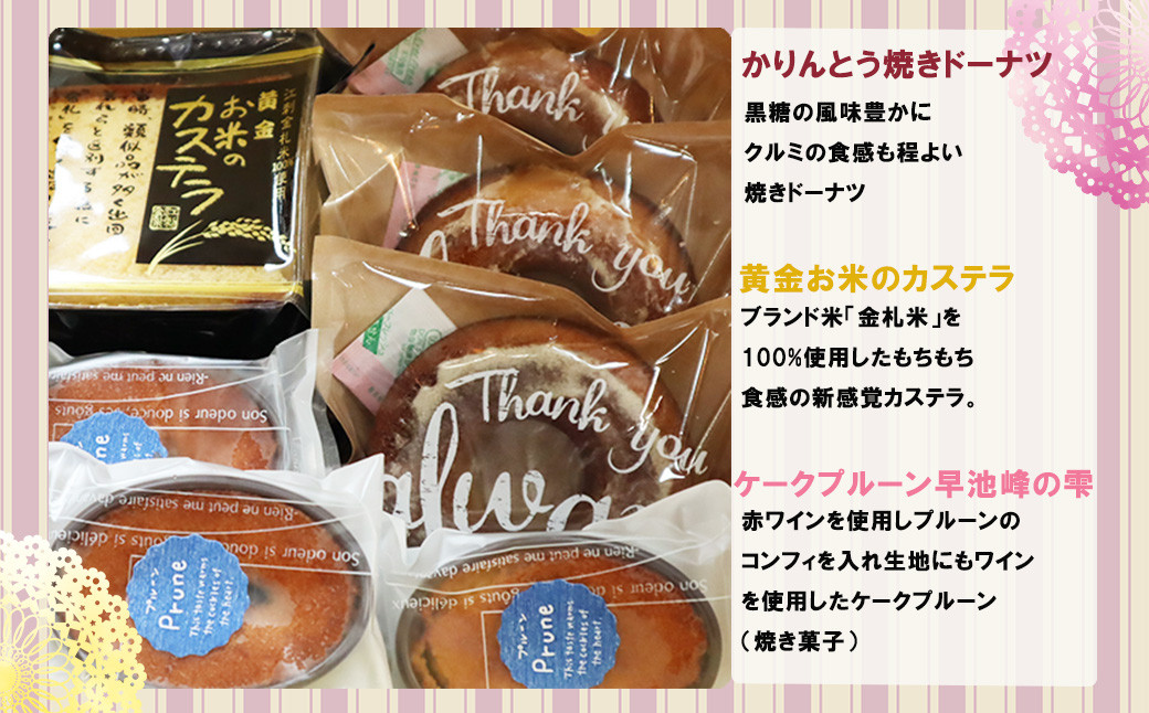 お花とスイーツギフトセット （フラワーアレンジメント×洋菓子9個） 【878】