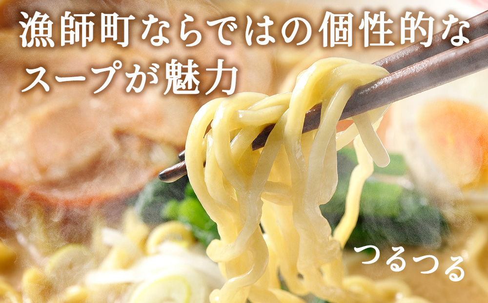 【北海道のご当地ラーメン】稚内ラーメン バラエティーセット（味噌 塩 醤油 白いカレー カレー帆立）
