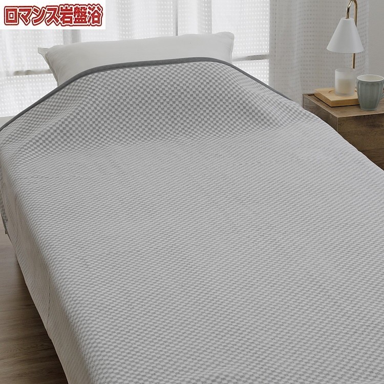 
            『ロマンス岩盤浴』　マイヤー毛布　グレー　シングル　33007300
          