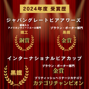 【毎月定期便】岸和田ビール　バラエティー6本　全3回(鐵工・黒鐵・白鐵各種2本ずつ)