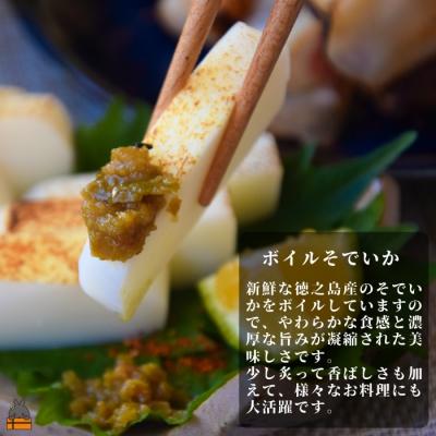 ふるさと納税 徳之島町 徳之島の漁師が荒波で釣り上げたそでいか 食べ比べ お刺身・ボイル・スモーキー |  | 02