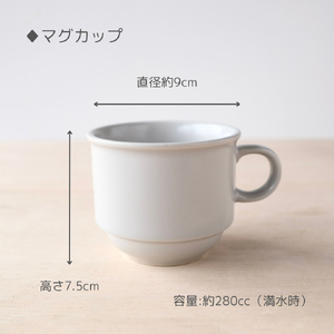 益子焼「toridori（とりどり）シリーズ」スープカップ&マグカップセット/ミント｜益子町 ふるさと納税 益子焼 コーヒー コーヒーカップ 珈琲 スープ セット ミント（AG005-6)