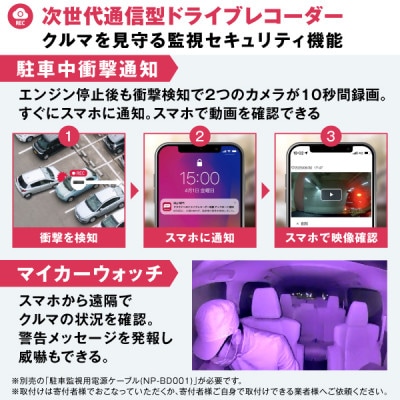 パイオニア ドライブレコーダー カーナビ Wi-Fi オールインワン NP1【1434629】