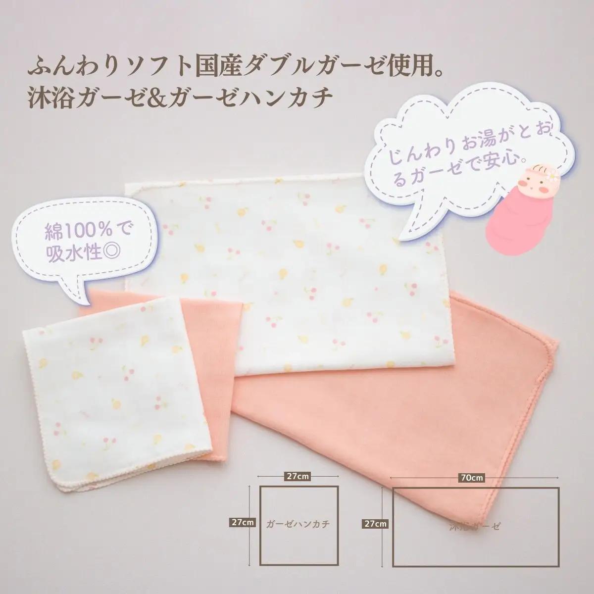 赤ちゃんのためのお風呂6点セット［シェルピンク］ おくるみ フード付き ガーゼタオル 沐浴ガーゼ ハンカチ タオル バスタオル ガーゼセット ベビータオル お風呂 赤ちゃん用品 沐浴 お風呂セット ベ